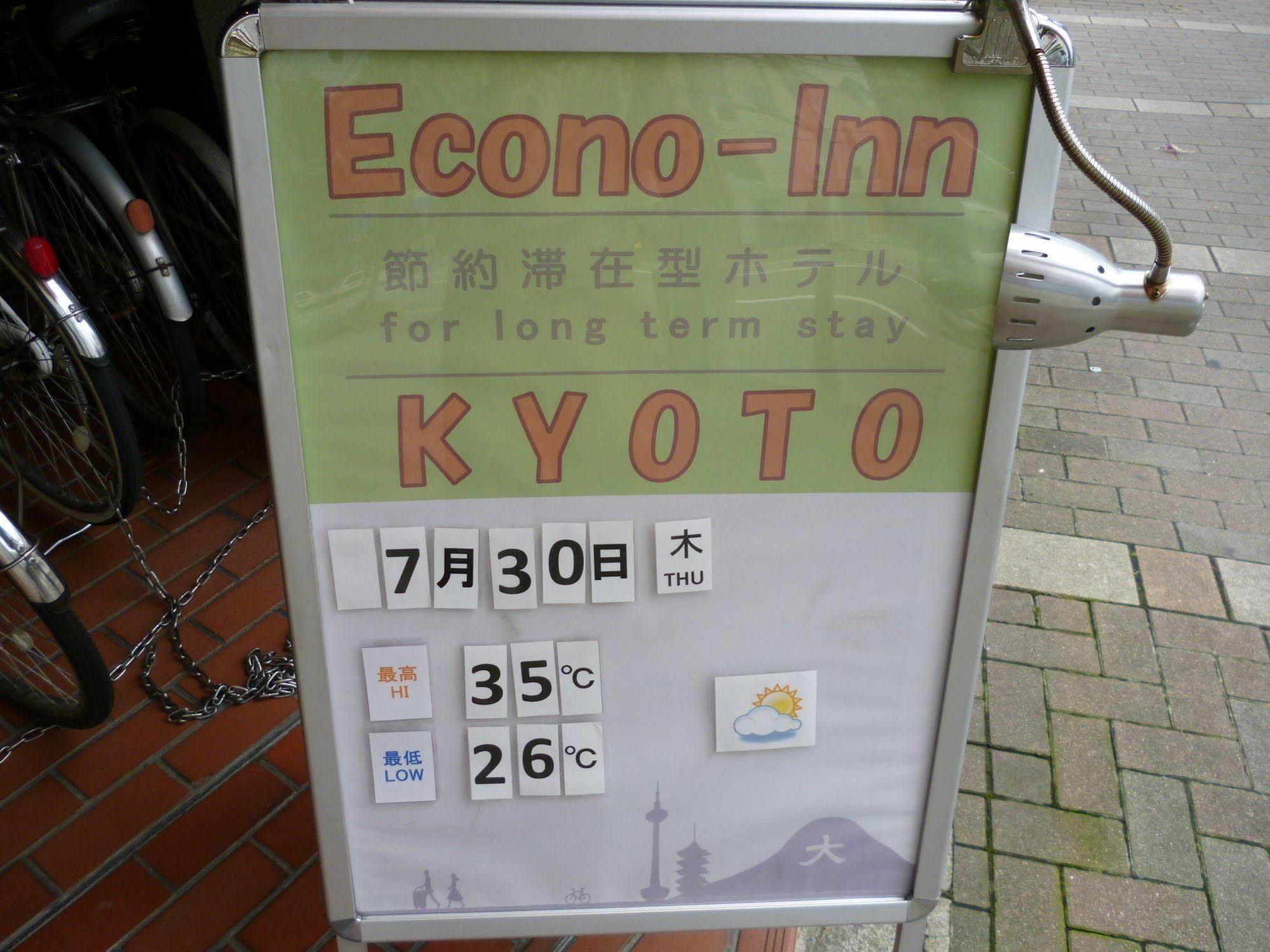 Econo-Inn เกียวโต ภายนอก รูปภาพ